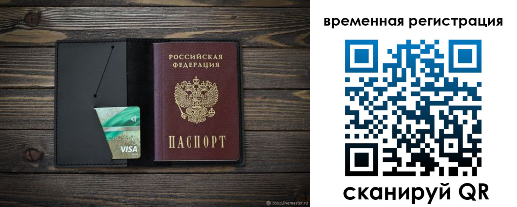 регистрация в Хабаровске