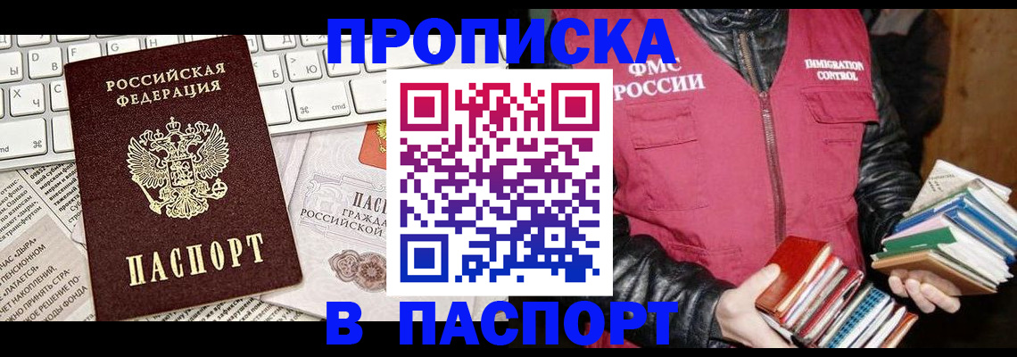 временная регистрация госуслуги в Хабаровске