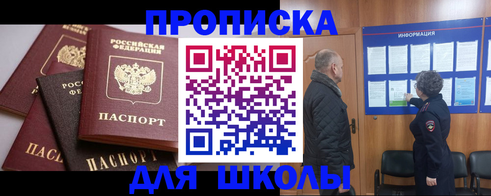 временная регистрация в квартире в Хабаровске