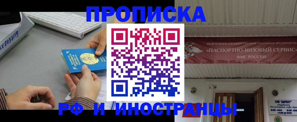 регистрация для дет. сада в Хабаровске